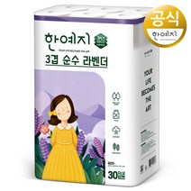 한예지 천연펄프 3겹 데코 라벤더 화장지 25m x 2팩