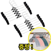 5단 논슬립 바지걸이 스카프 넥타이 다용도 옷걸이, 본품