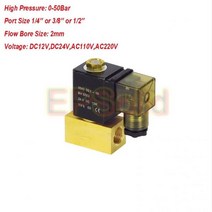 70bar 고압 솔레노이드 밸브 2 웨이 일반 닫기 JT22-02 직접 작동 황동, COIL ONLY_DC12V | 0200 Coil 0-