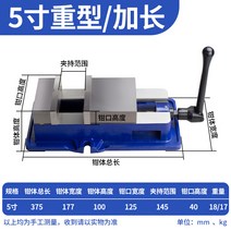6인치 탁상 바이스 테이블 밀링 파이프 보루방 클립, 5인치 헤비 듀티 CNC 플랫 노즈 플라이어