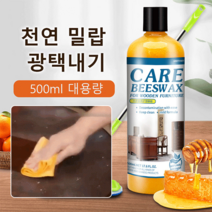 목재 가구왁스코팅 바닥 왁스 코팅제 거실마루나무바닥리스칠 나무 광택 가구광택제, 목공용 밀랍 크림*2, 1개