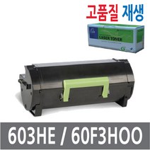 렉스마크 재생토너 MX310dn/MX311dn/MX410de/MX510de/MX511de/dhe/dte/MX610de/MX611de/dhe/MX611dte/603HE/60F3HOO