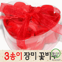 선물 사은품 입학 발렌타인데이 KC인증 부부의날 장미비누꽃 카네이션 3송이 졸업 성년의날 이벤 재현산업DV+5240EA, 옐로우