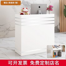 카운터 테이블 매장 캐셔 계산대 안내데스크 포스기 인포메이션 식당, 【특가】60cm 포근한 화이트-실버바