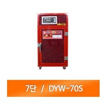 미니7단 동양원농산물건조기 DYW-70S 동양건조기 고추건조기 식품건조기
