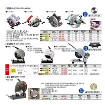 청사기공 계양 원형톱절단기 고속절단기 금속절단기 메탈팁쏘날 메탈커팅날, HC-355