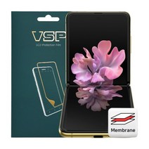 [바보사랑] 갤럭시 Z 플립 미러골드 멤브레인 액정보호필름 2매, 상세 설명 참조, 상세 설명 참조