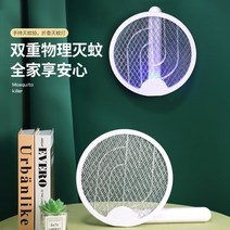 전기모기채 전기파리채 전자모기채 충전식모기채 전기채 모기등, 색상1