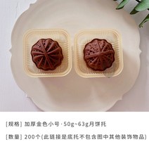아이와 함께하는 미니 월병 화과자 쿠키 만들기 몰드 호두과자 반죽틀 다양한 디자인, 200/pcs 50g~63g 월병포장재