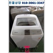 중고세탁기 클라쎄 에어버블 14키로 원룸 창고 자취용 실속형 서울경기 직배송 지방 택배 빠른배송