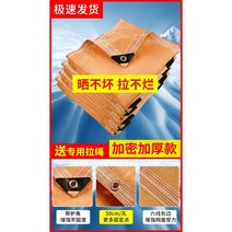 옥상캐노피 썬쉐이드 사각 임시 테라스가림막 옥상그늘막, 주황색 2미터  3미터(바늘 20개)