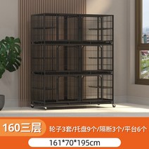 강아지입원장 160cm 철장 동물병원 펫샵 울타리 애견, 161x70x195블랙