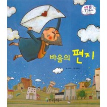 바울의 편지, 한국톨스토이