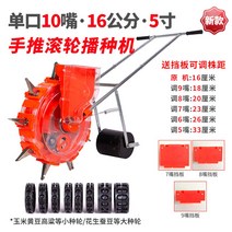 콩 파종기 씨앗 모종기 참깨 마늘 옥수수 볍씨 땅, 10구 업그레이드 16cm 6-9부리 변경 가능