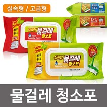 벌집몰 + 물걸레청소포 (선택) 실속형 고급형 캡형 청소 물티슈 선정제품 H*NC/B:23 + WKK*L8/V, 2실속형 대형30매_BZ