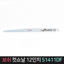 보쉬 컷쇼날 철재 목재 겸용 S1411DF 낱개 / BOSCH, 단품
