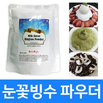 빙스빙스 (빙스빙스) 밀크맛 눈꽃빙수 파우더 3Bag (3kg), 3팩, 1kg