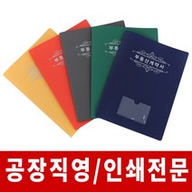 윤씨상회 빈티지 부동산계약서6p 화일 클리어파일, 그린