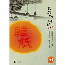 칼라복사지 고궁의아침 05 연녹색 A4 85g 15매포