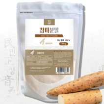 [1+1 당일발송] 무첨가 국산 참마분말 300gx2개 대용량 활력 뮤신 남성 아침대용식 우유 마쥬스 먹는법 효능 마쉐이크 마가루