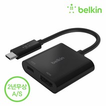 벨킨 USB-C to HDMI + C타입 60W PD 충전 어댑터 4K 영상출력 썬더볼트3 호환 젠더 AVC002bt, 선택완료, 블랙(AVC002btBK)