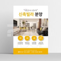 [부동산 전단지] 아파트 상가 매매 전세 월세 광고지 제작 A4 8절 사이즈, 4000매, A4 디자인1