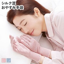 일본수입정품 거치러진 손보습 수면용 실크 보습장갑, 핑크