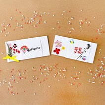 압화 용돈 봉투 만들기-1인세트, 스텐실T-8