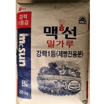 [맥선] 강력1등 제빵전용분 1등급 밀가루 20kg 강력밀가루/강력분