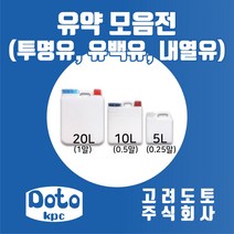 고려도토 유약모음전 투명유 유백유 기초유 내열유 광택색유, 블랙 광택유 5L(0.25말)