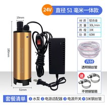 다용도 수중 펌프 농업용 오배수용 자동 소형 모터 전동식 원예 엔진, 51 알루미늄 일체형 3m  투명 와이어 파이프