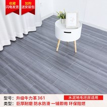 pvc장판 수입 물세탁 퍼즐 러그 봄가을 안방 논슬립 화장실매트 두꺼운 카페트
