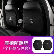 벤츠 원플원 킥매트 풀 커버 시트 발자국 스크레치 오염방지 뒷좌석 보호 포켓 GLC 260 뉴 C E 300 GLA 클래스 GLB 스크래치, 뉴 A클래스 CLA 블랙 로고