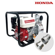 혼다 2인치 엔진양수기 농업용 물펌프 양수기 WPH-20 원터치카플러포함
