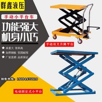 경량 테이블 리프트 수레 대차 유압 수동 높이 조절 리프트업 새로운 소형 플랫폼 가위 트롤리 전기 모바일 롤러 화물 엘리베이터, 주문을 받아서 만들어진 특별한 크기