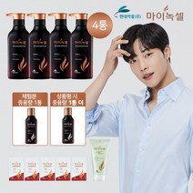 현대약품 마이녹셀 탈모샴푸 기본세트 트리트먼트구성