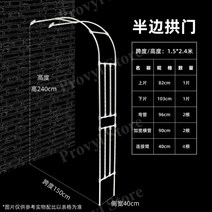 아치대문 대문아치대형 아치형대문 장미터널 넝쿨지지대아치형 대문아치장식 덩굴아치, 중간, Y