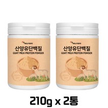 단백질 보충제 에너데이 산양유 단백질 210g 분말 프락토올리고당 19종 혼합유산균 초유분말 분리대두 유청 단백 락토바실러스 루테리 가세리 람노서스 아시도필루스 근육 남자 여자