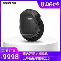 모빌리티 초소형 전동휠 전기 나인봇원 Z109 외바퀴 평형차 고성능 스마트 시니어, 오류 발생시 문의 ( 건솔06 ), 01 54v