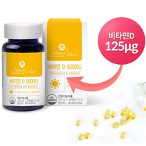 신장에 좋은 영양제 햇빛에너지 비타민D 5000IU 캐나다 콩팥 수험생 직장인 만성피로, 9개월분, 1개