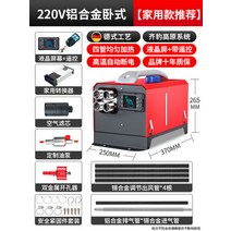 최신형 무시동 히터 사각형 12V 저소음 차박 캠핑, 신형 220V 세트, 1개