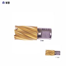 브로치캇타 천공 25MM 규격 50파이 구멍드릴커터 홀쏘 브로치커터 구멍드릴커터 홀소 드릴어댑터