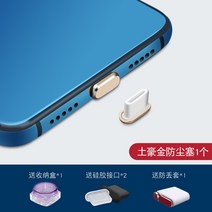 이어폰마개 Type-c 폰 더스트 플러그 p30 화웨이 메이트20 홍미 k20pro 안드로이드 충전구 오포레노 이어폰 홀 노바5 아너 샤오미 9Find 메탈 전원 액세서리 쿠, 14 单独충전 플러그土豪金★보내기4개별 사은품