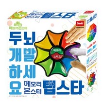 메모리 몬스터 탭스타/브레인 2종중, 메모리몬스터_탭스타