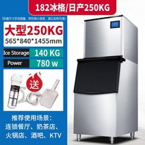 210kg 300kg 상업용 제빙기 대형 찻집 200 kg 출력, 03 250kg water cool