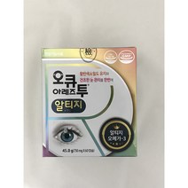 오큐아레즈투 알티지 (루테인+RTG오메가+멀티비타민+미네랄) 오큐아레즈