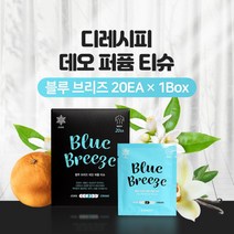 디레시피 향긋하고 포송한 하루를 위한 데오 퍼퓸 티슈 인박스 블루브리즈 20매입