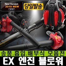 강력한 엔진블로워 송풍기 제설 낙엽청소 제설기 파워블로워 제설작업 낙엽청소기 공사장청소기 먼지청소기 브로와 브로워 블로워 블로와 에어블로워, 이엑스파워 ELB-63, 1개
