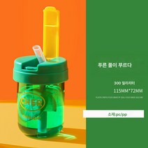 물컵 플라스틱 빨대컵 패션톤컵 커피컵 컬러 물컵, 푸른 잔디, 300Ml