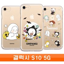 [신상] 갤럭시 S10 5G 옴팡e 할로 투명젤 G977 케이스, 고스트옴팡, 1